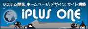 株式会社iPLUSONE